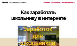 Zarspisok.ru thumbnail