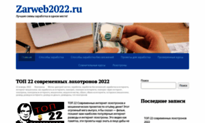 Zarweb2022.ru thumbnail