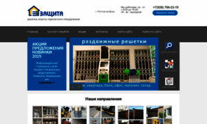 Zaschita2007.ru thumbnail