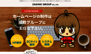 Zashiki-group.com thumbnail