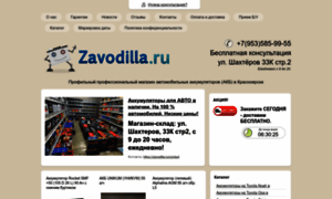 Zavodilla.ru thumbnail