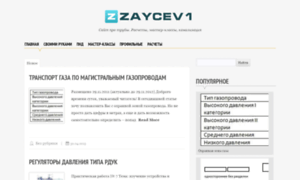 Zaycev1.ru thumbnail