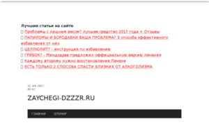 Zaychegi-dzzzr.ru thumbnail