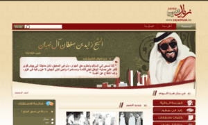 Zayed4uae.ae thumbnail