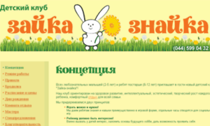 Zayka-znayka.com.ua thumbnail