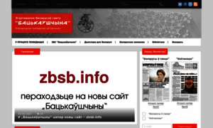 Zbsb.org thumbnail