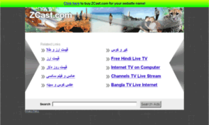 Zcast.com thumbnail