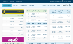 Zcast.tala.ir thumbnail