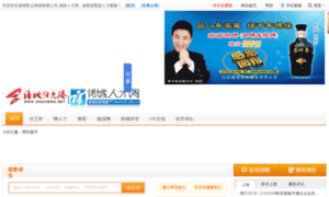 Zcjob.cn thumbnail