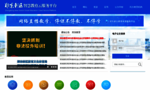 Zdedu.net.cn thumbnail