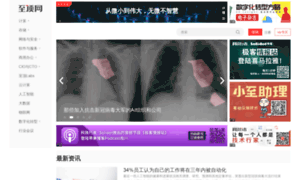 Zdnet.com.cn thumbnail