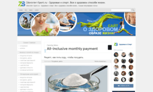 Zdorovie-i-sport.ru thumbnail