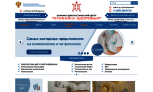 Zdorovie-klinika.ru thumbnail