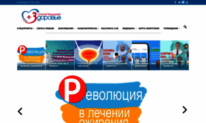 Zdorovieinfo.ru thumbnail