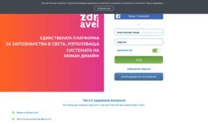 Zdravei.net thumbnail