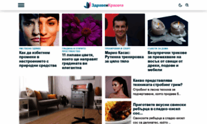 Zdraveikrasota.bg thumbnail