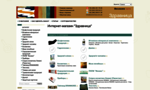 Zdravnica.com.ua thumbnail