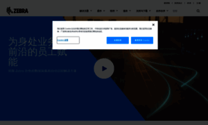 Zebra.cn thumbnail