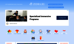 Zedra.ru thumbnail