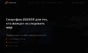 Zeeker.ru thumbnail