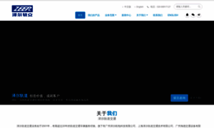 Zeer.com.cn thumbnail