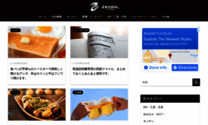 Zegal.co.jp thumbnail