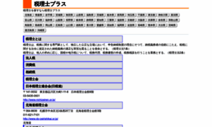 Zeirishiplus.jp thumbnail