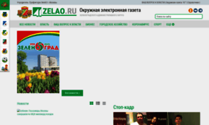 Zelao.ru thumbnail