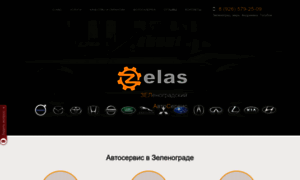 Zelas.ru thumbnail