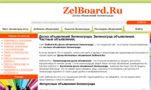 Zelboard.ru thumbnail