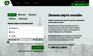 Zelena-karta.com.ua thumbnail