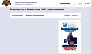Zelenogorsk24.1-top.su thumbnail