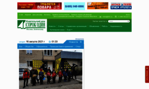 Zelenograd41news.ru thumbnail