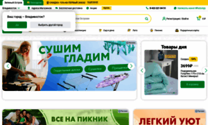 Zelenyjostrov.ru thumbnail