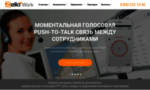 Zellowork.ru thumbnail