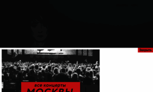 Zemfira-concert.ru thumbnail