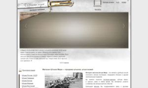 Zemlyanka-bayonets.ru thumbnail