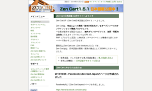 Zen-cart.jp thumbnail