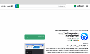 Zen-tao.softonic-ar.com thumbnail