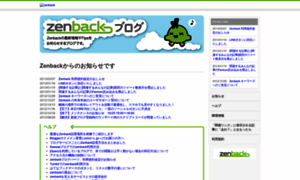 Zenback.typepad.jp thumbnail