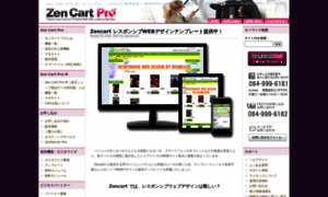 Zencart-pro.com thumbnail