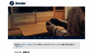 Zender.co.jp thumbnail