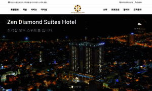 Zendiamondsuites.co.kr thumbnail