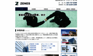 Zenes.co.jp thumbnail