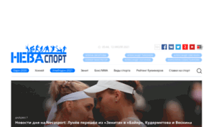 Zenit.nevasport.ru thumbnail