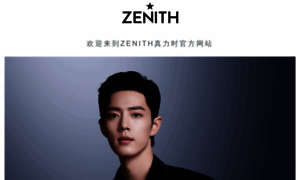 Zenith-watches.cn thumbnail