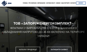 Zenk.com.ua thumbnail