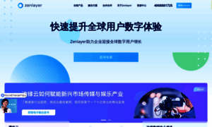Zenlayer.cn thumbnail