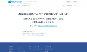 Zenlogic.jp thumbnail