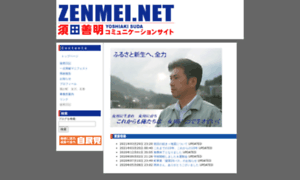 Zenmei.net thumbnail